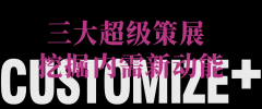 调集全行业力量打通旧模子