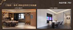 取品牌联袂星级定制“更家