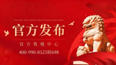 可预定案场内部发